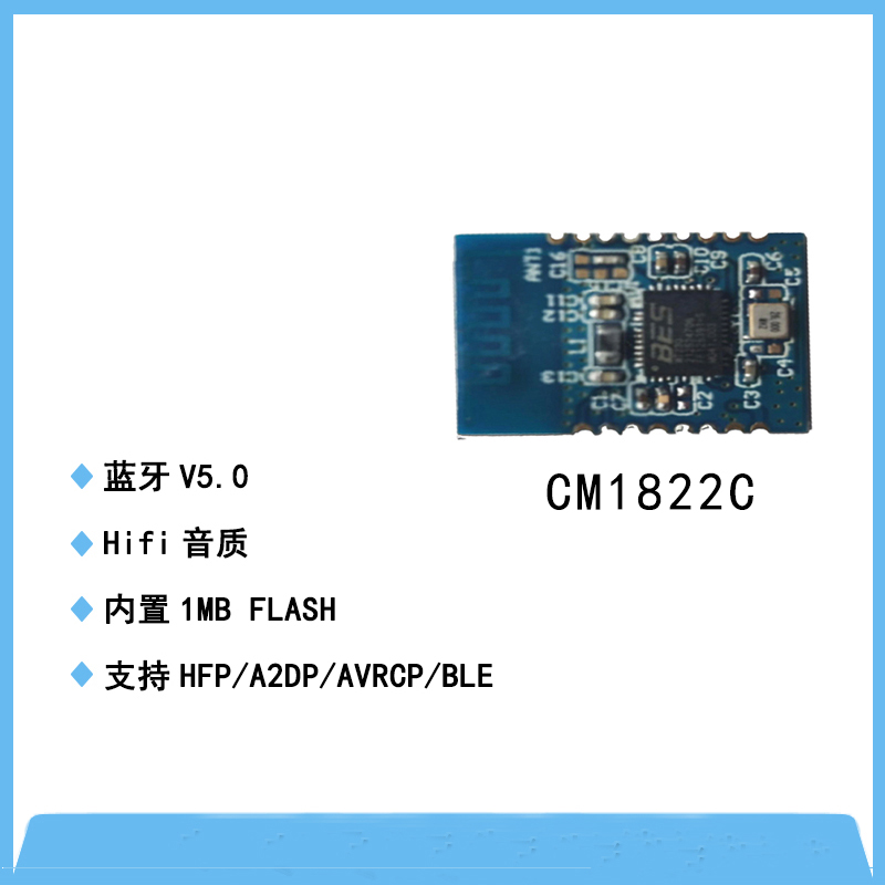 CM1822C模块